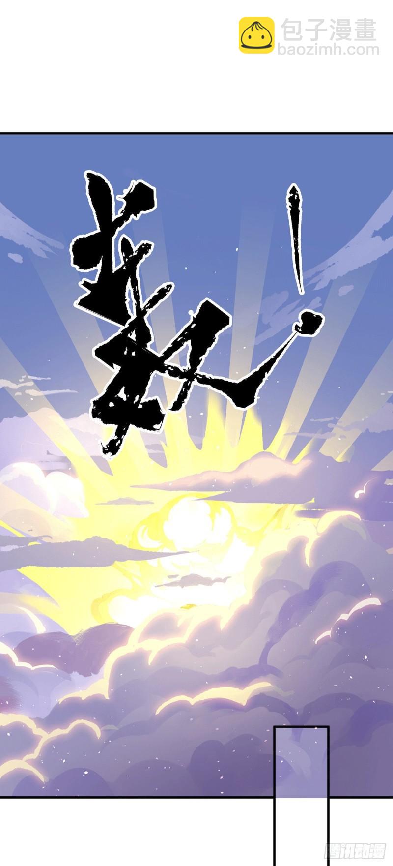 🍴九霄帝神 第211话 挖到宝了 第19页