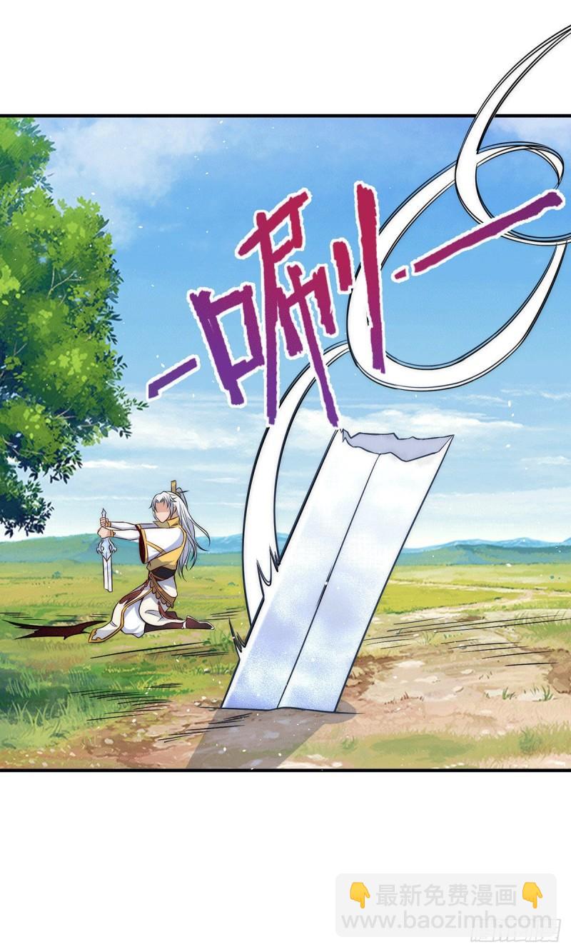 🍴九霄帝神 第211话 挖到宝了 第22页