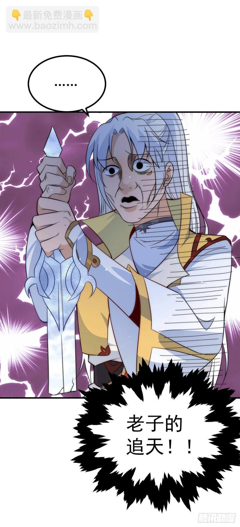 🍴九霄帝神 第211话 挖到宝了 第23页