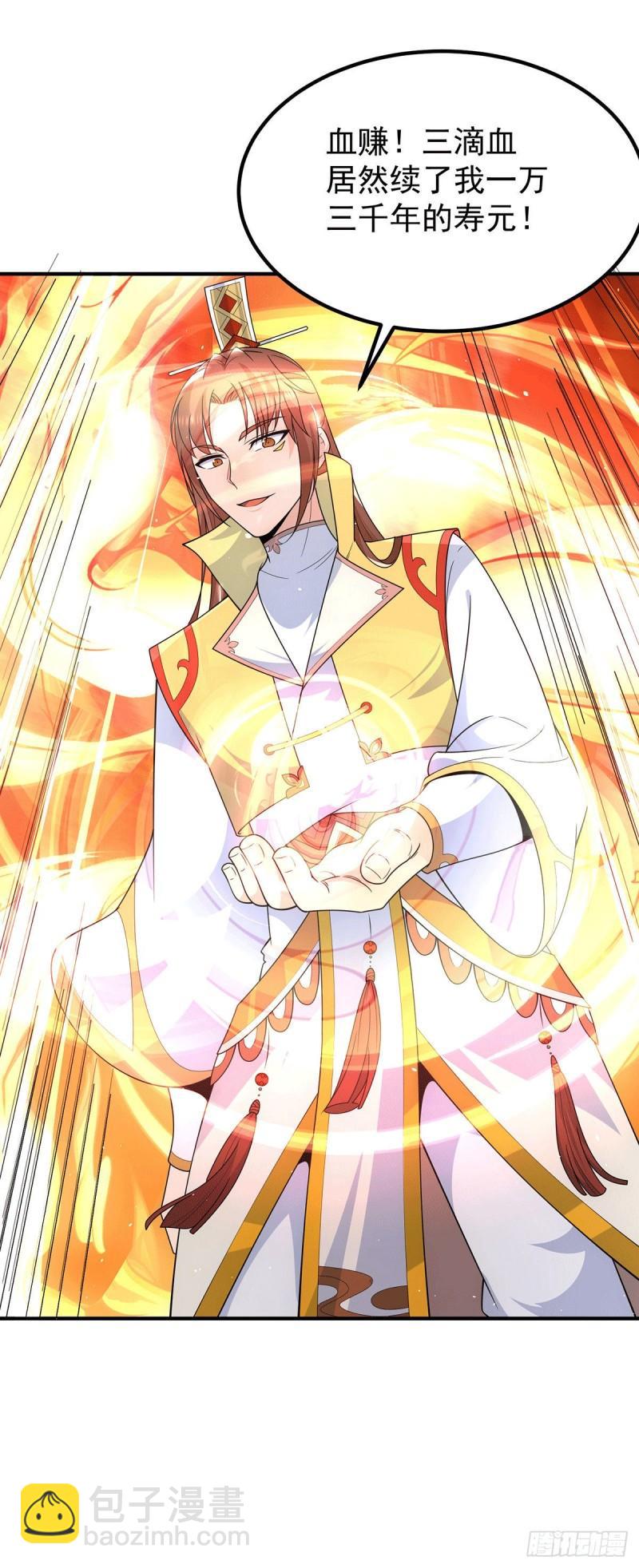 🍴九霄帝神 第211话 挖到宝了 第33页