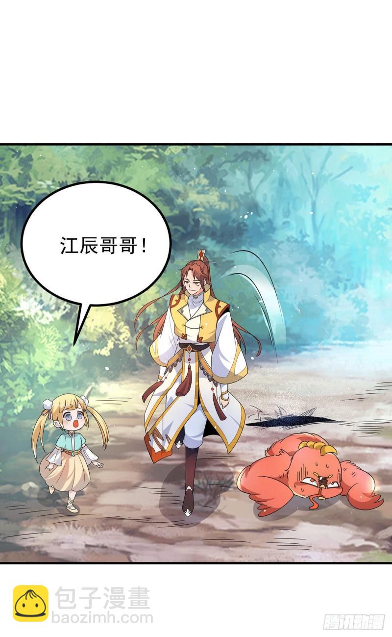 🍴九霄帝神 第211话 挖到宝了 第35页