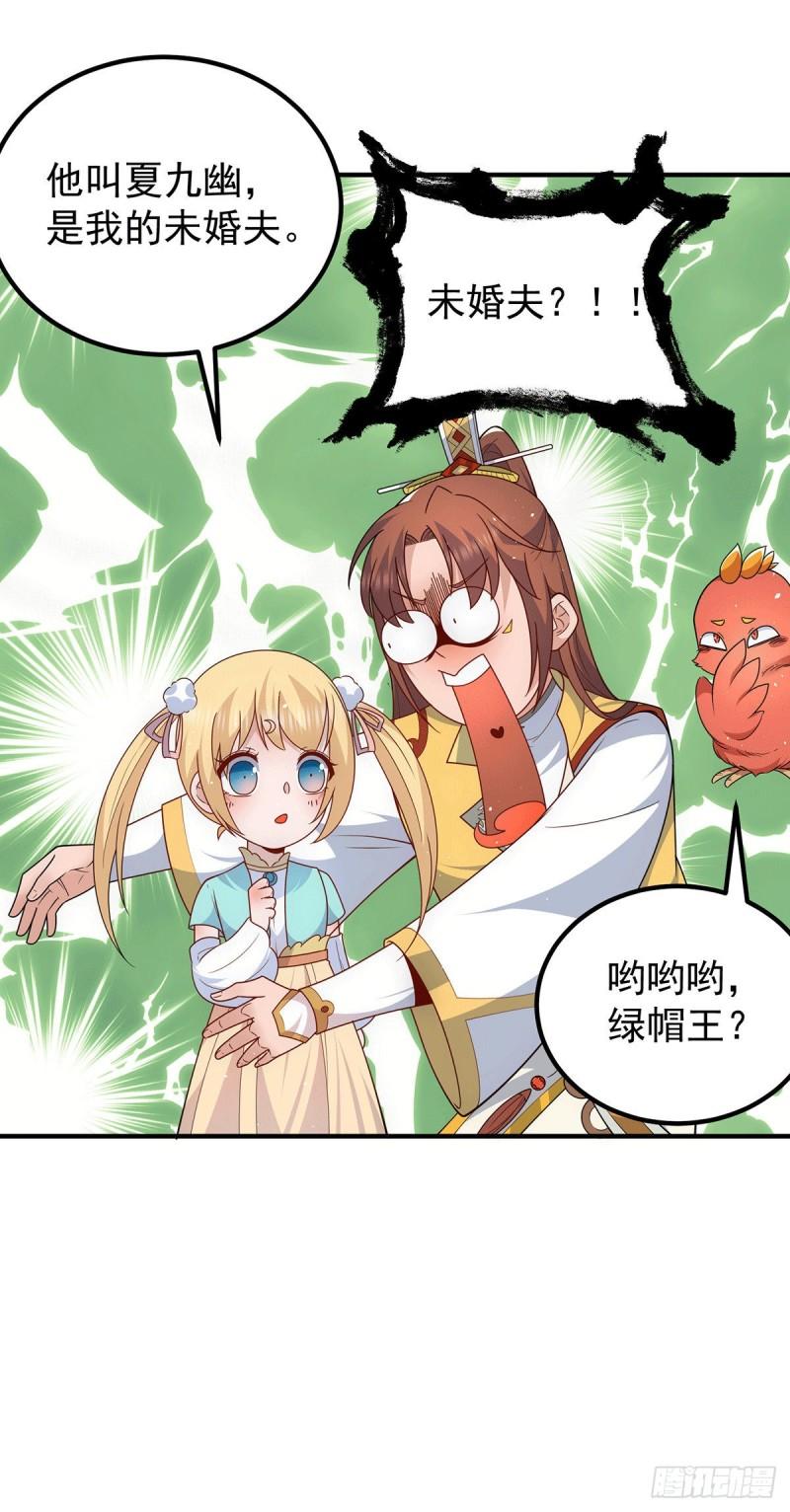 🍴九霄帝神 第211话 挖到宝了 第38页