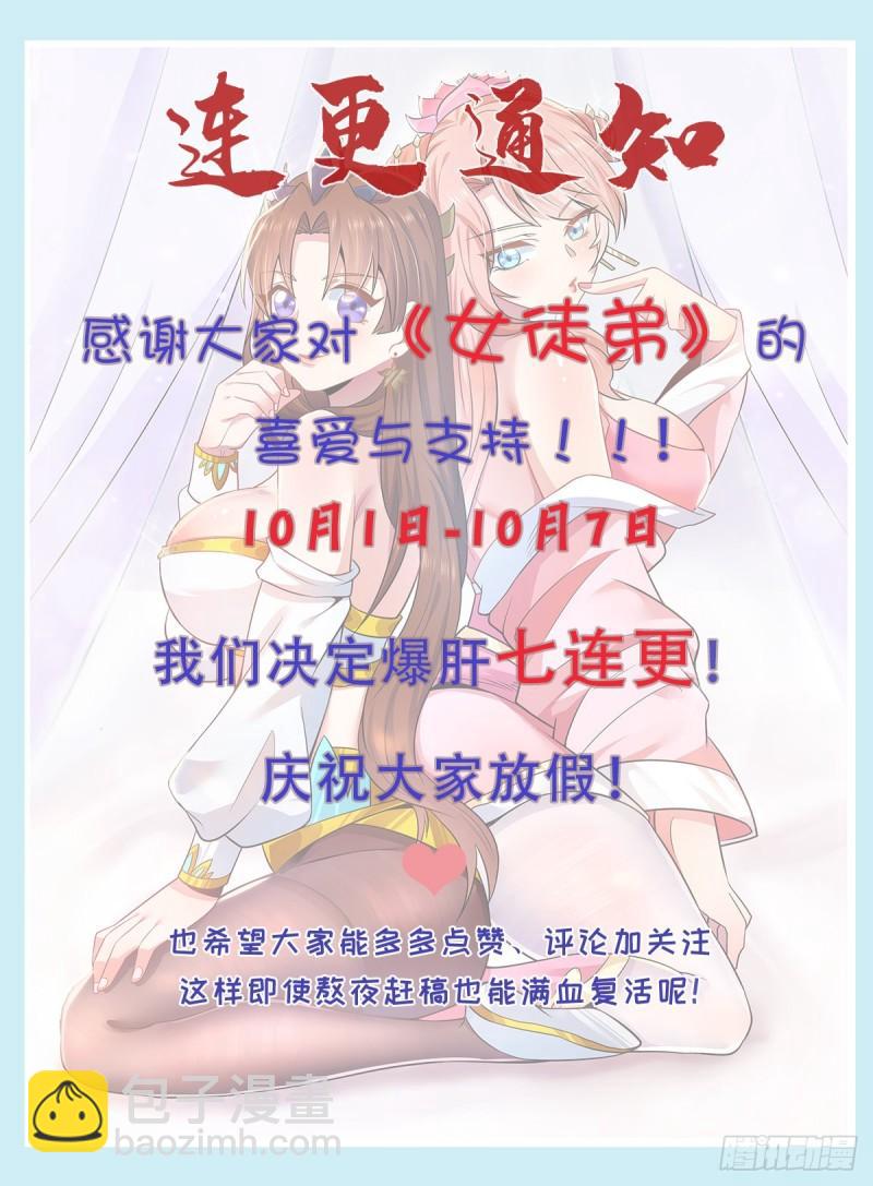 🍴九霄帝神 第211话 挖到宝了 第39页