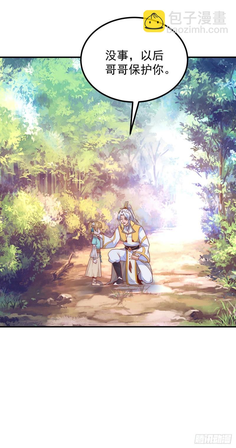 🍴九霄帝神 第211话 挖到宝了 第4页