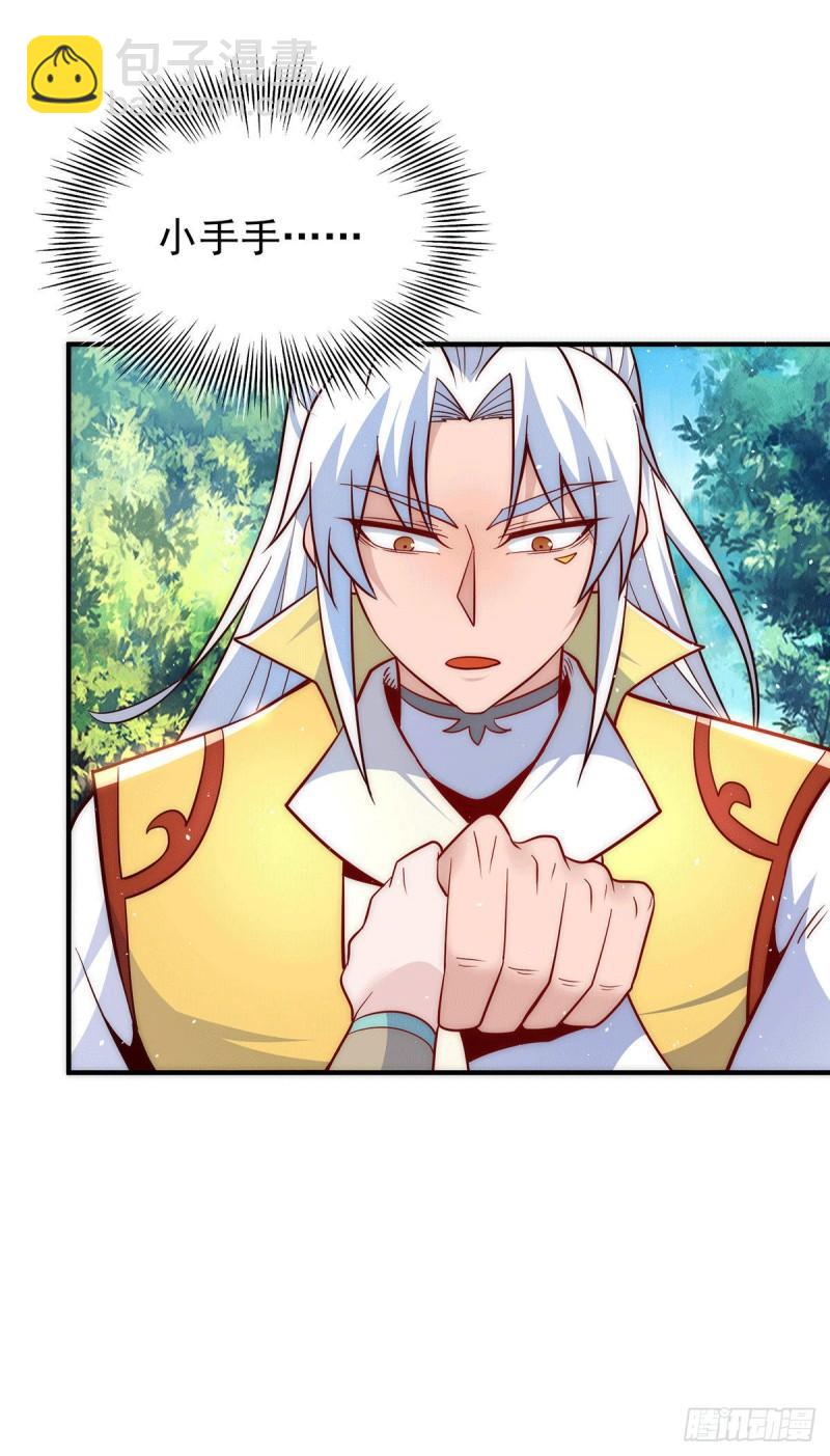 🍴九霄帝神 第211话 挖到宝了 第7页