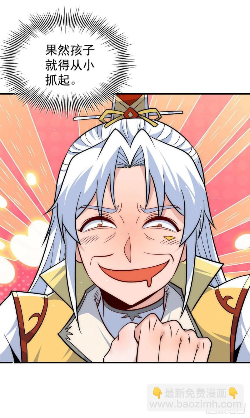 🍴九霄帝神 第211话 挖到宝了 第8页