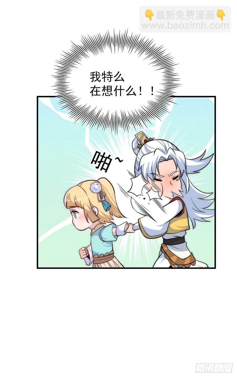 🍴九霄帝神 第211话 挖到宝了 第9页