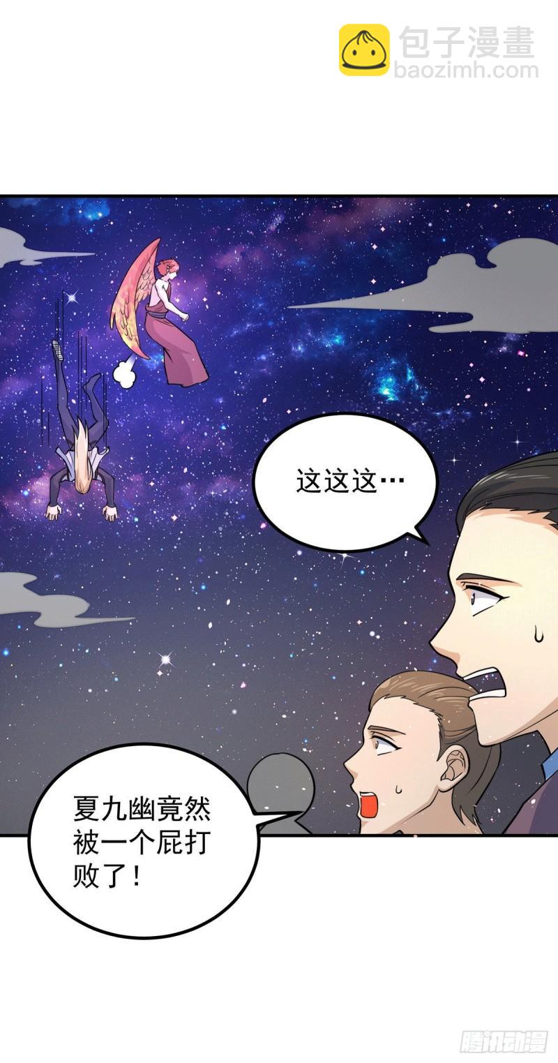 🍴九霄帝神 第213话 竟被一个屁打败！ 第11页