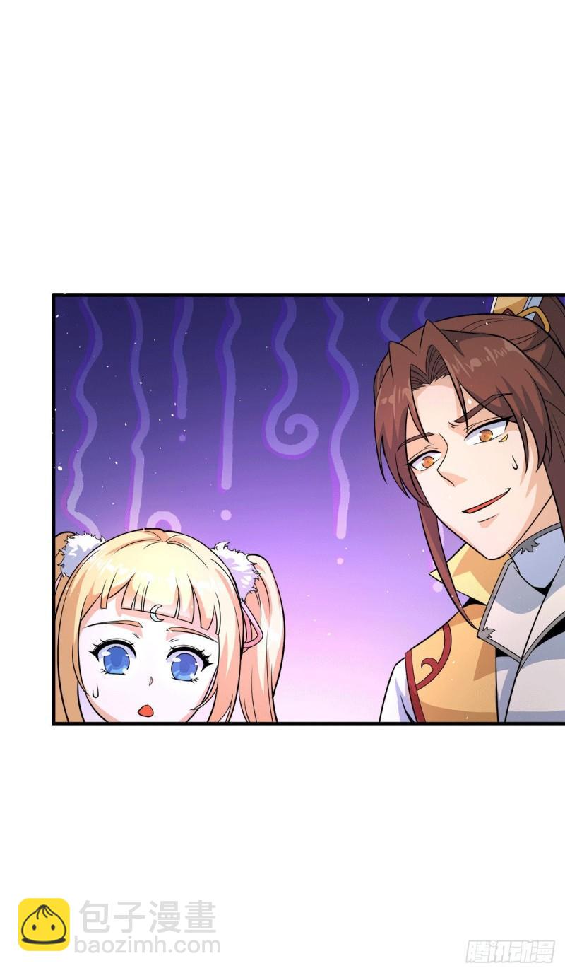 🍴九霄帝神 第213话 竟被一个屁打败！ 第12页