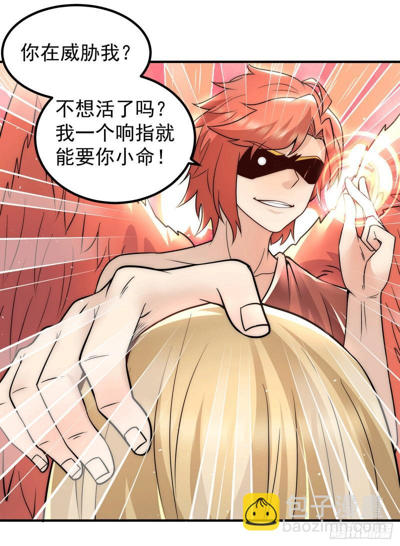 🍴九霄帝神 第213话 竟被一个屁打败！ 第21页
