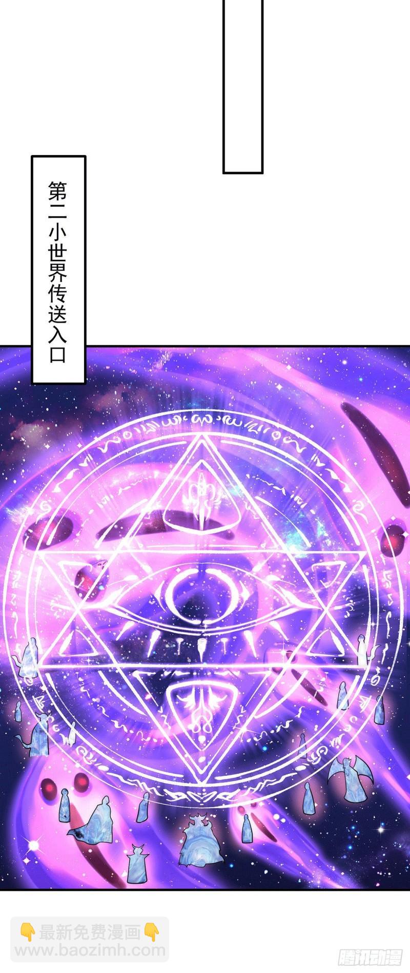 🍴九霄帝神 第213话 竟被一个屁打败！ 第25页