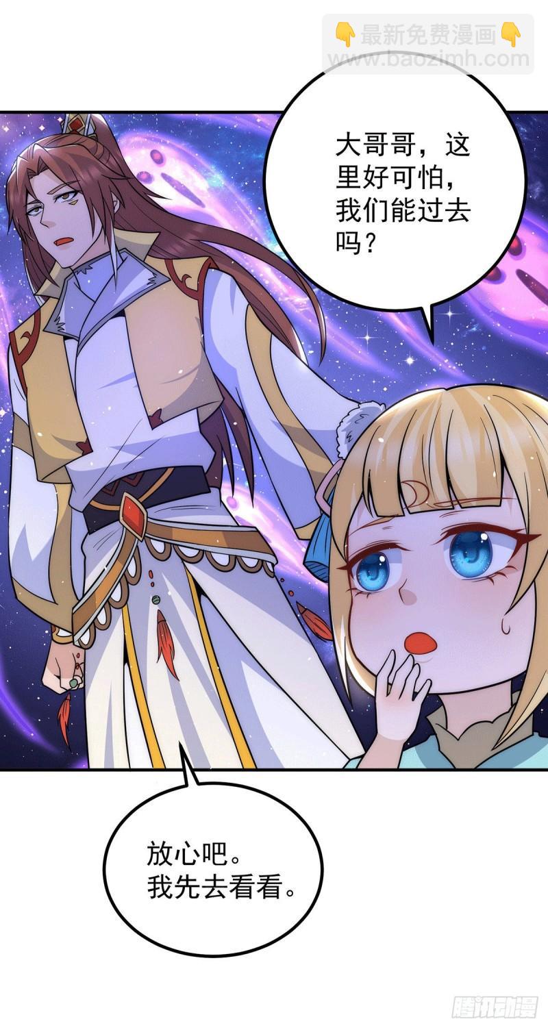 🍴九霄帝神 第213话 竟被一个屁打败！ 第27页