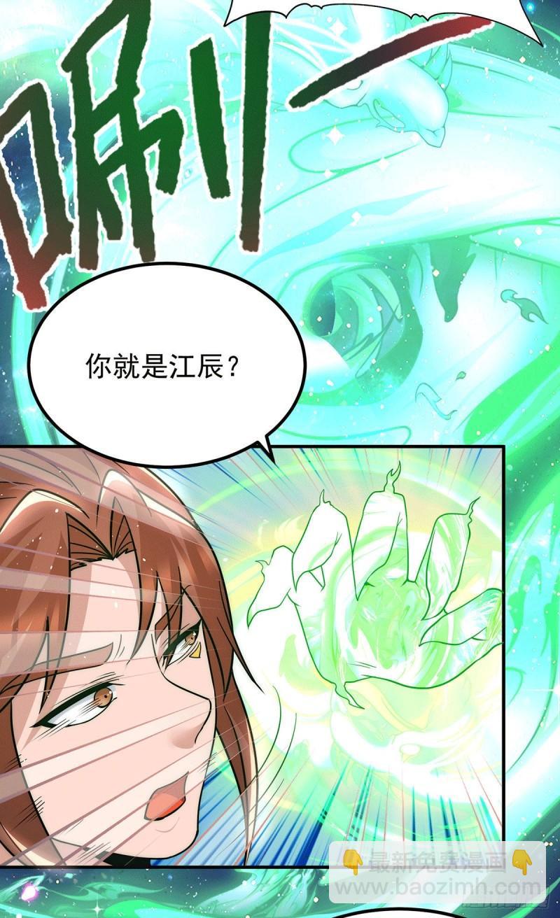 🍴九霄帝神 第213话 竟被一个屁打败！ 第29页