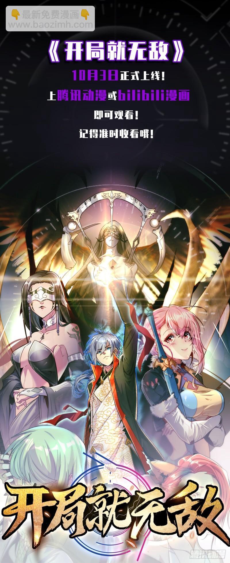 🍴九霄帝神 第213话 竟被一个屁打败！ 第36页