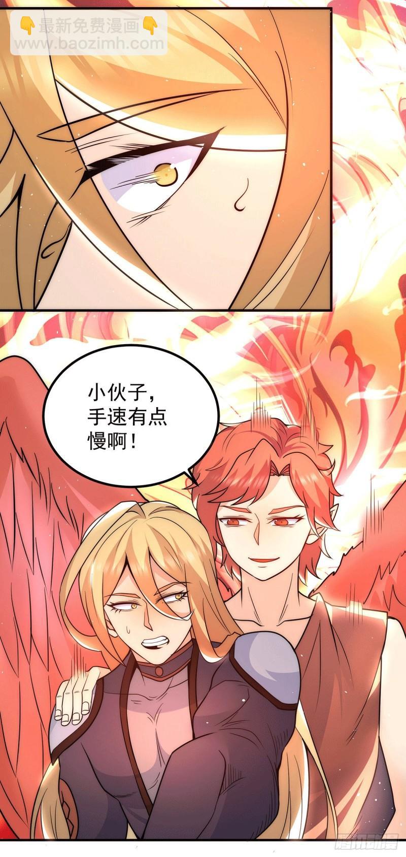 🍴九霄帝神 第213话 竟被一个屁打败！ 第7页