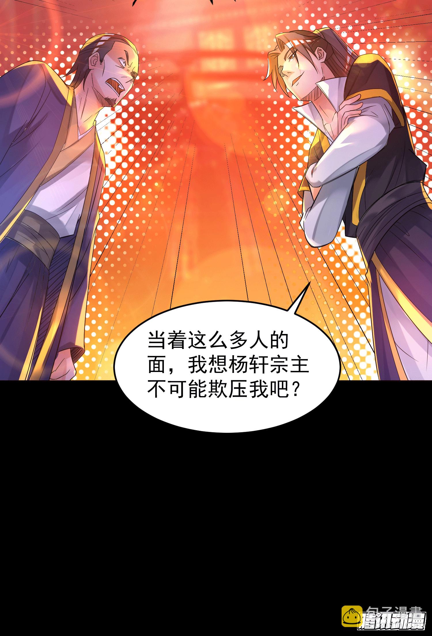 🍴九霄帝神 第20话 不破防选手？ 第10页