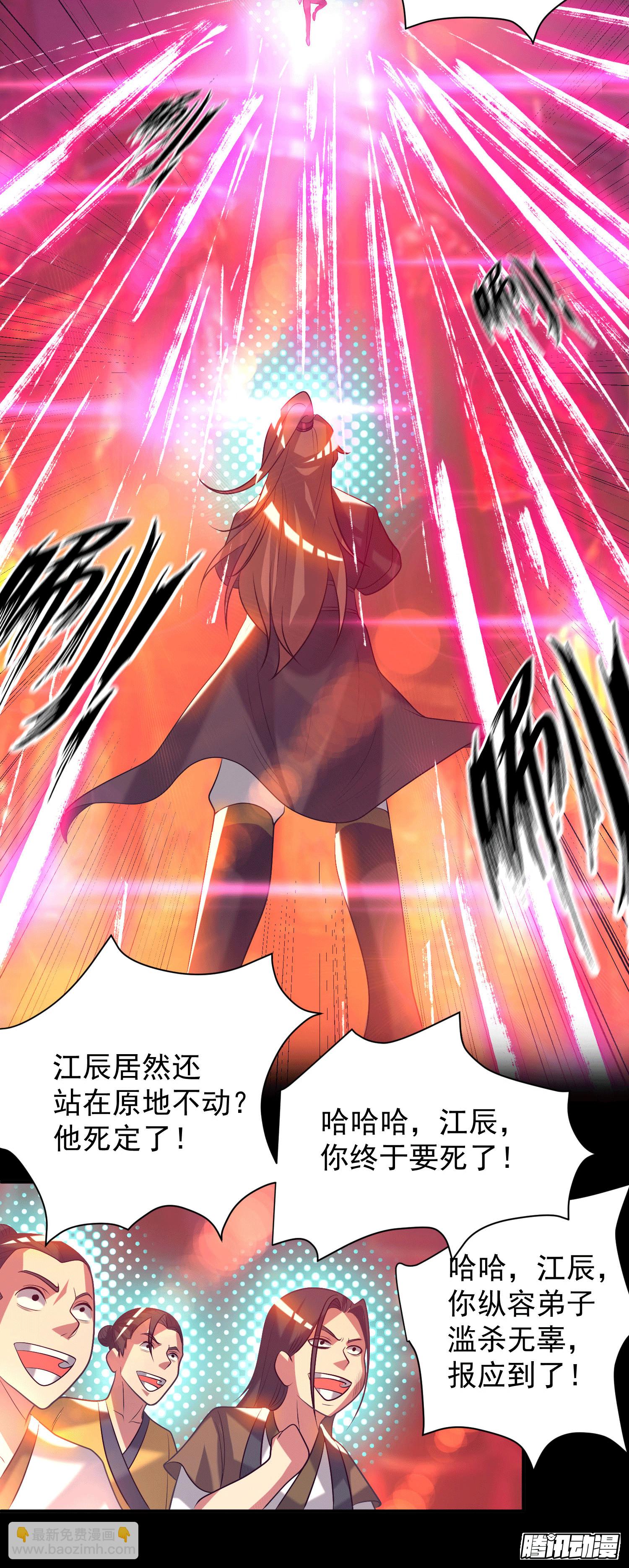 🍴九霄帝神 第20话 不破防选手？ 第20页