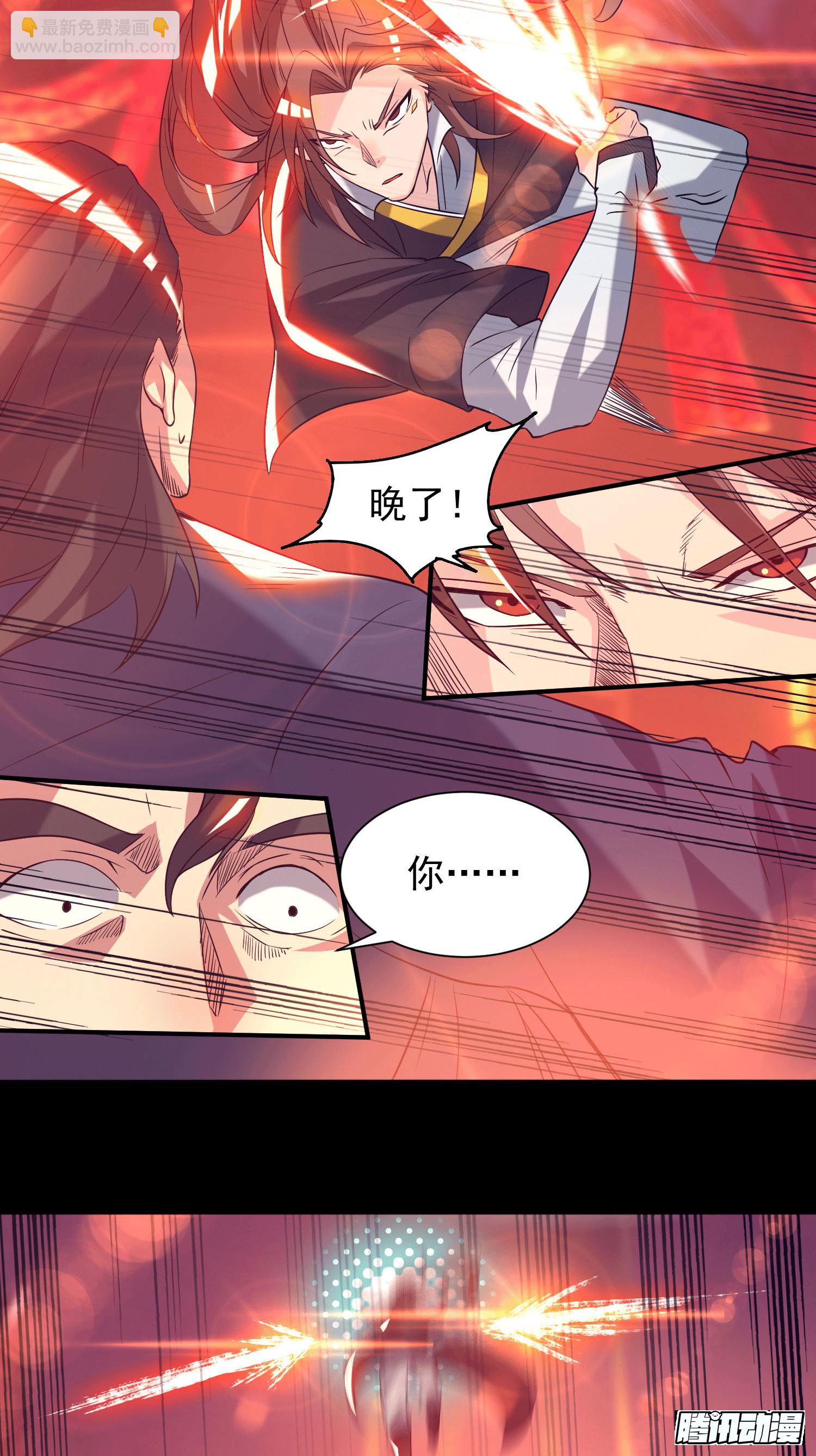 🍴九霄帝神 第20话 不破防选手？ 第27页
