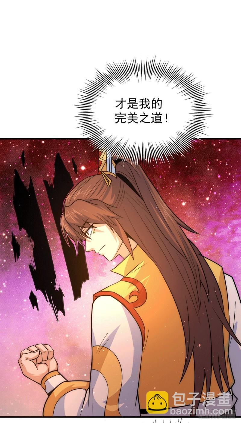 🍴九霄帝神 第215话 玉女宫中遇美女 第17页