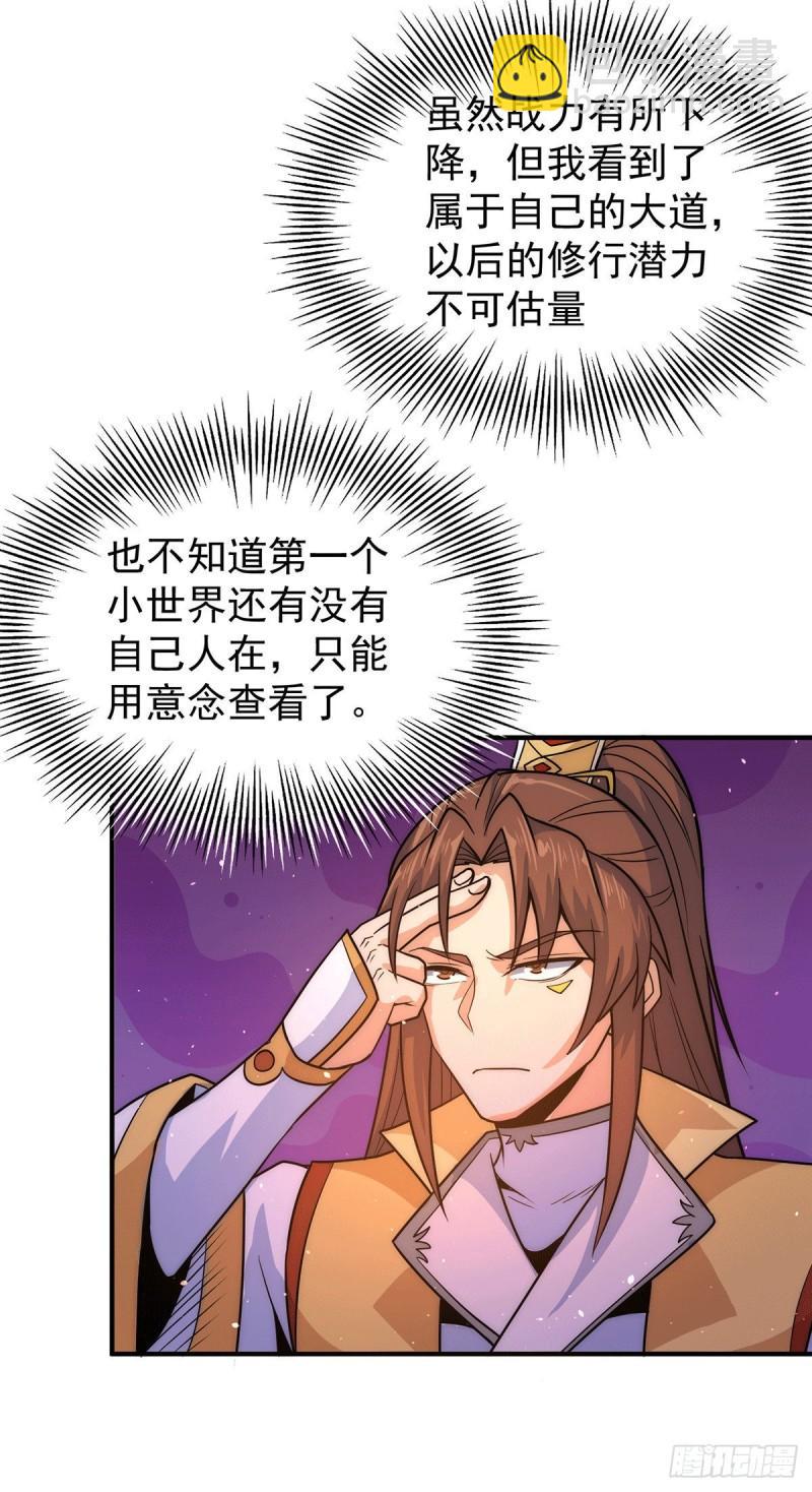 🍴九霄帝神 第215话 玉女宫中遇美女 第18页