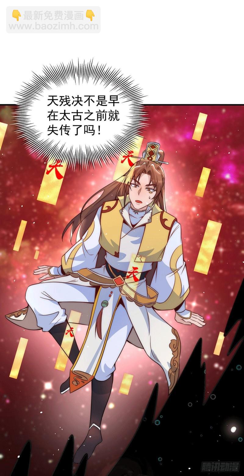 🍴九霄帝神 第215话 玉女宫中遇美女 第2页