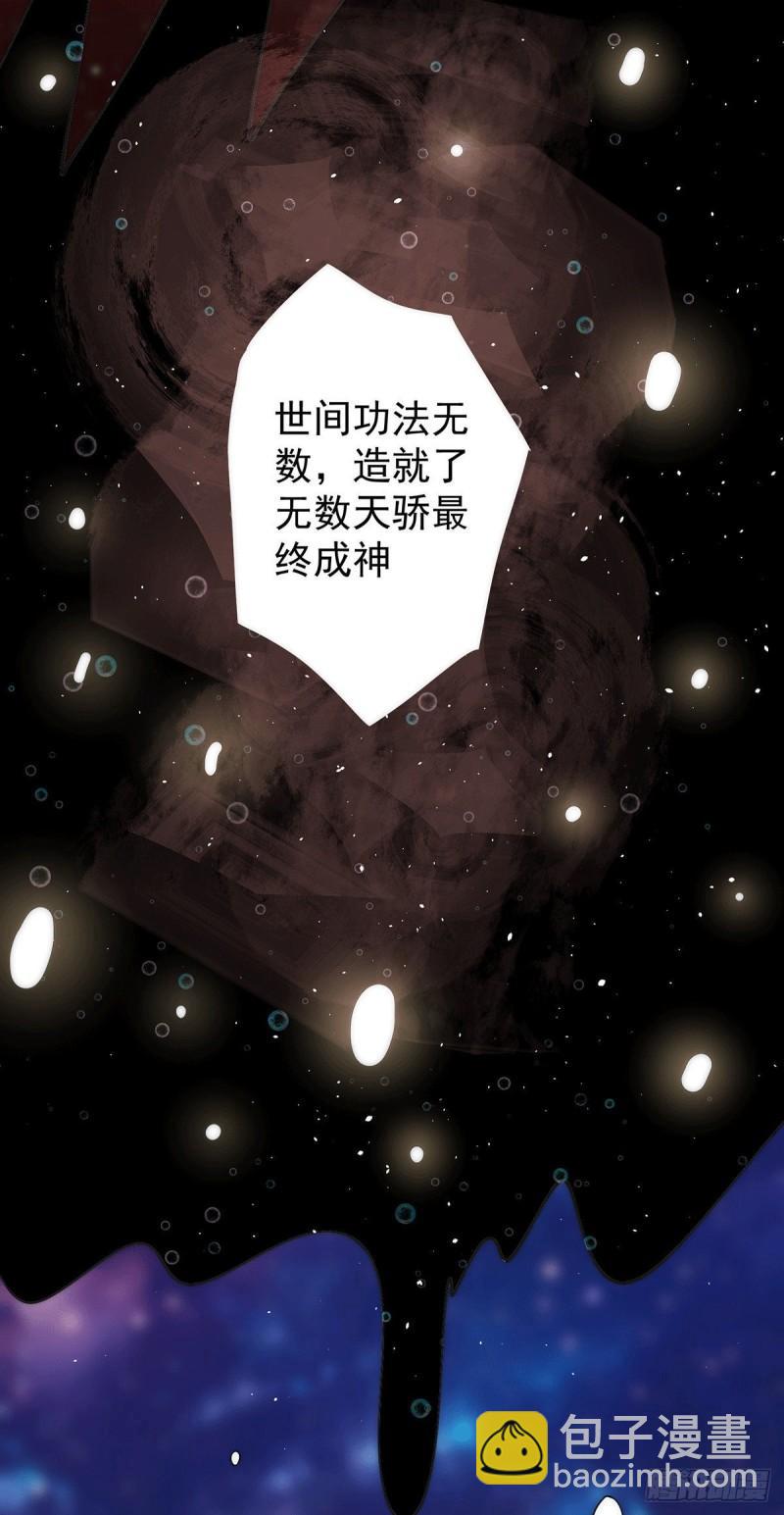 🍴九霄帝神 第215话 玉女宫中遇美女 第3页