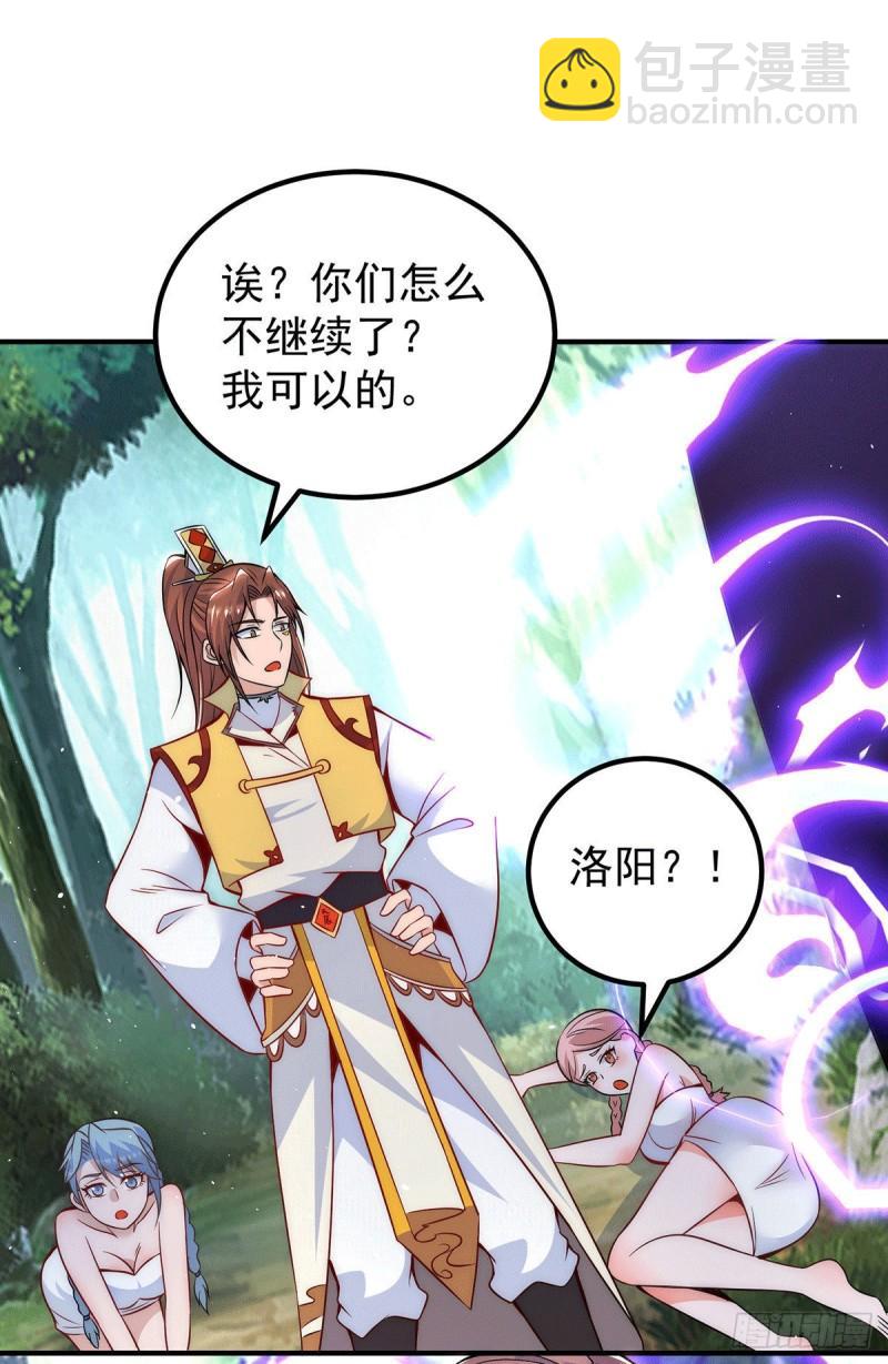 🍴九霄帝神 第215话 玉女宫中遇美女 第34页