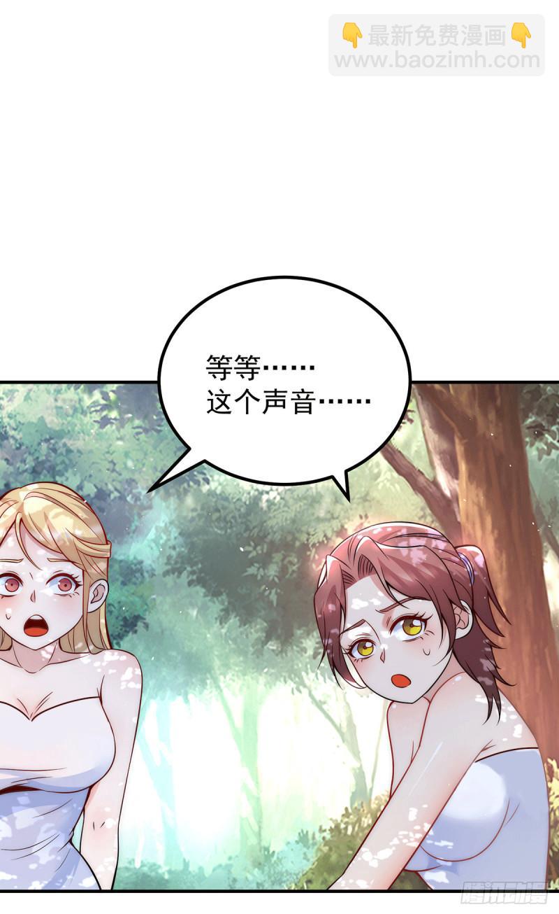 🍴九霄帝神 第215话 玉女宫中遇美女 第36页