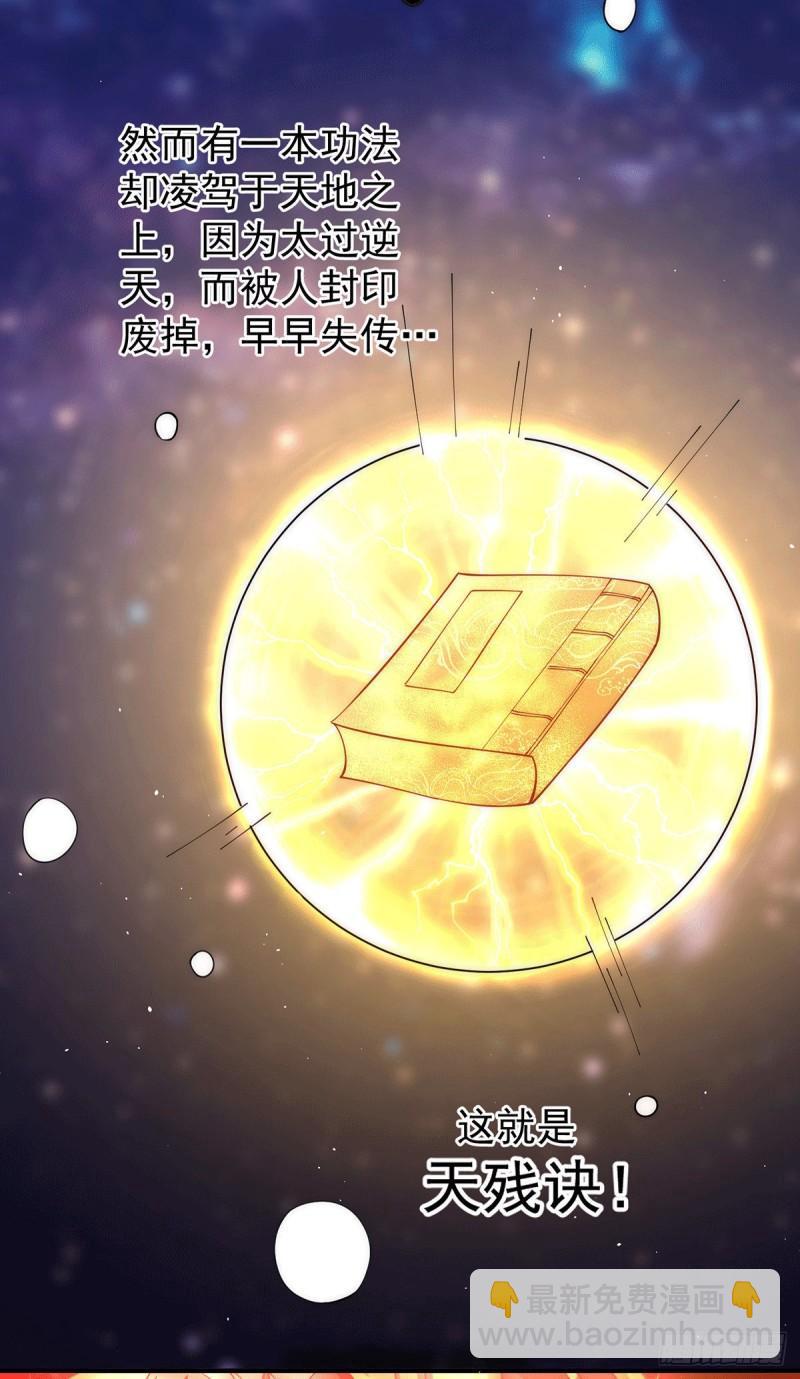 🍴九霄帝神 第215话 玉女宫中遇美女 第4页