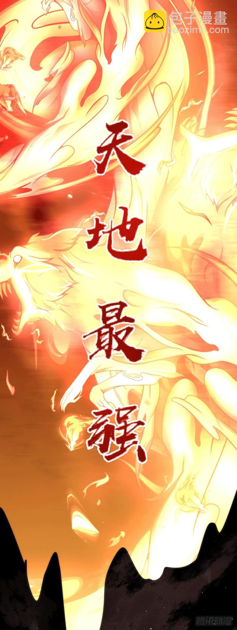 🍴九霄帝神 第215话 玉女宫中遇美女 第5页