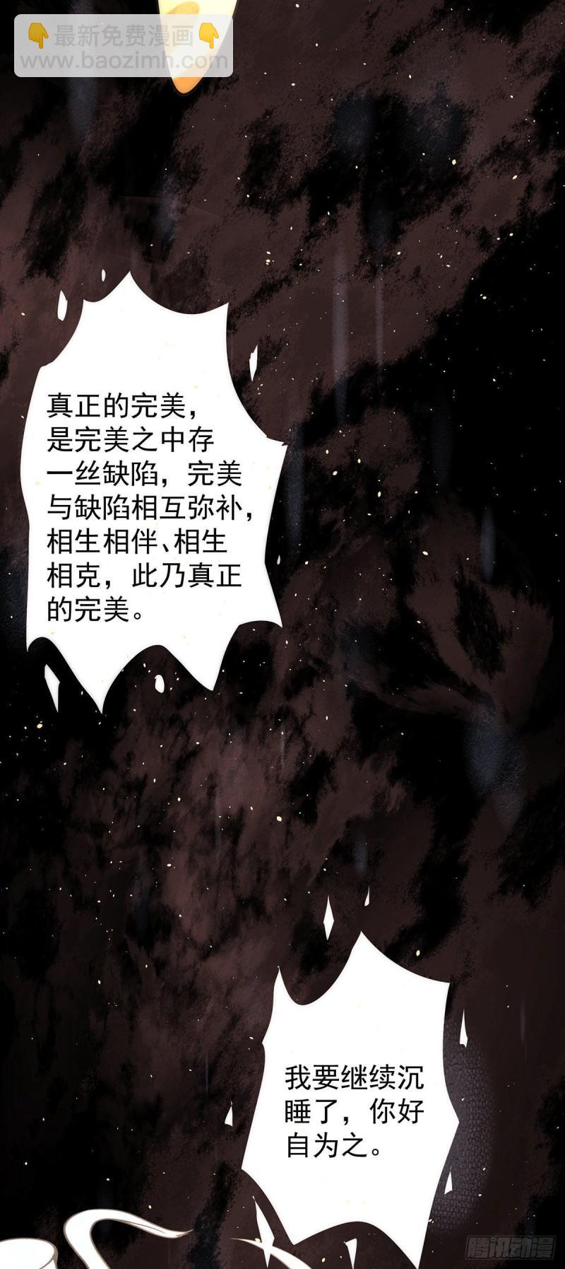 🍴九霄帝神 第215话 玉女宫中遇美女 第6页