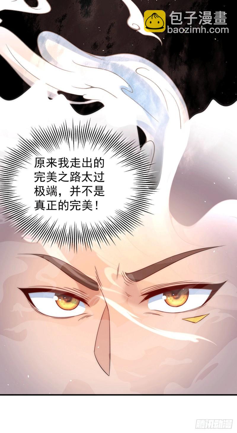 🍴九霄帝神 第215话 玉女宫中遇美女 第7页