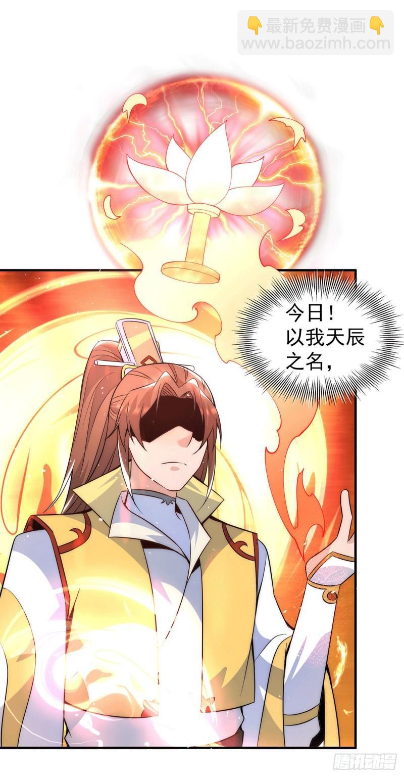 🍴九霄帝神 第215话 玉女宫中遇美女 第8页