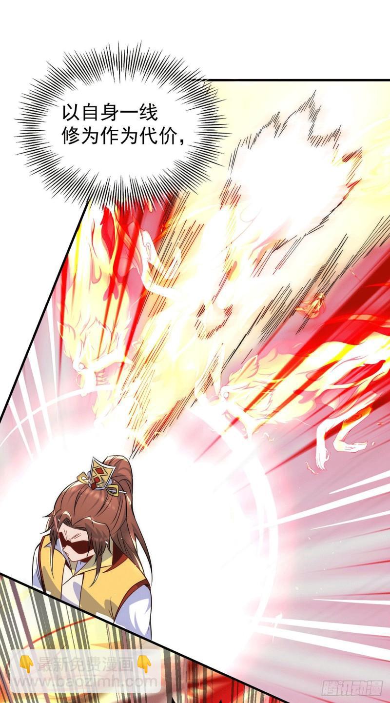 🍴九霄帝神 第215话 玉女宫中遇美女 第9页