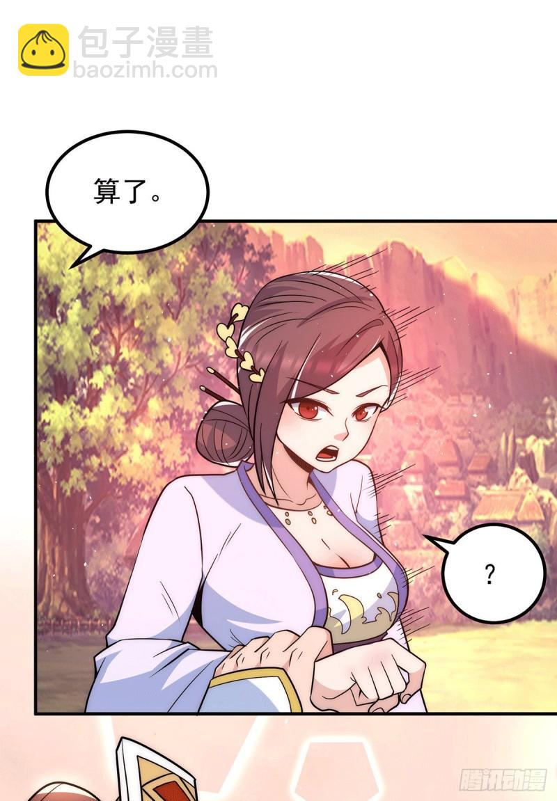 🍴九霄帝神 第217话 没有人能玩得过天辰 第10页