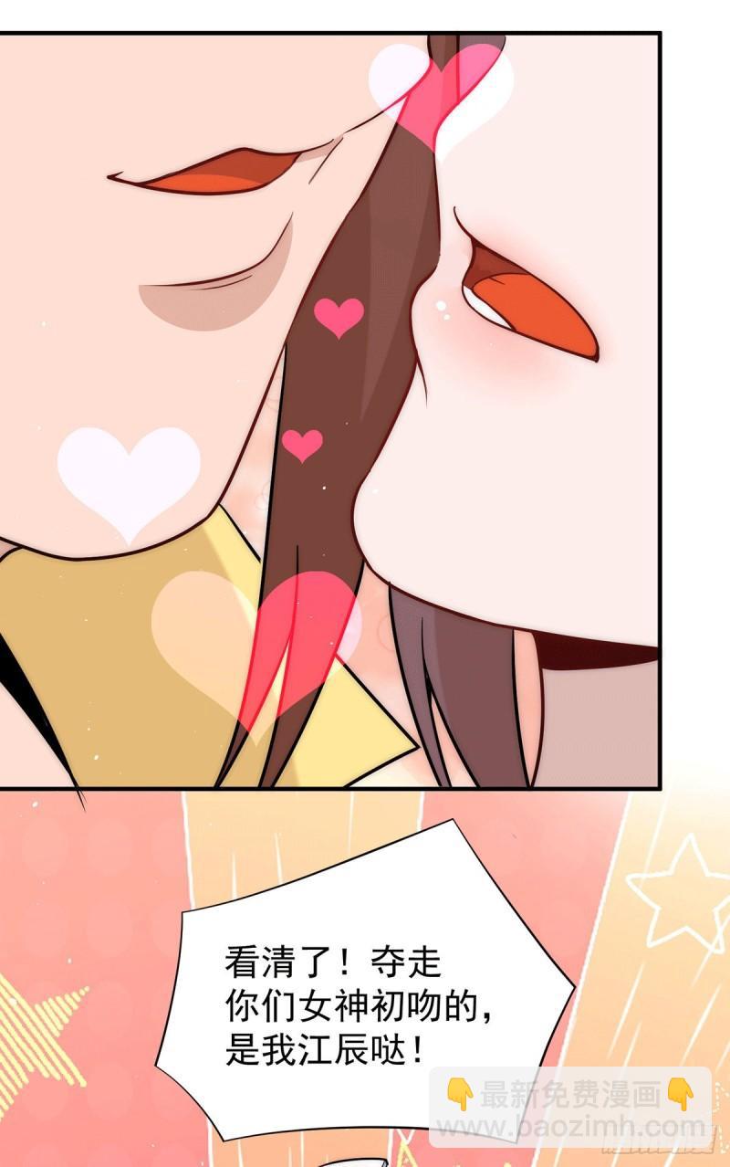 🍴九霄帝神 第217话 没有人能玩得过天辰 第13页