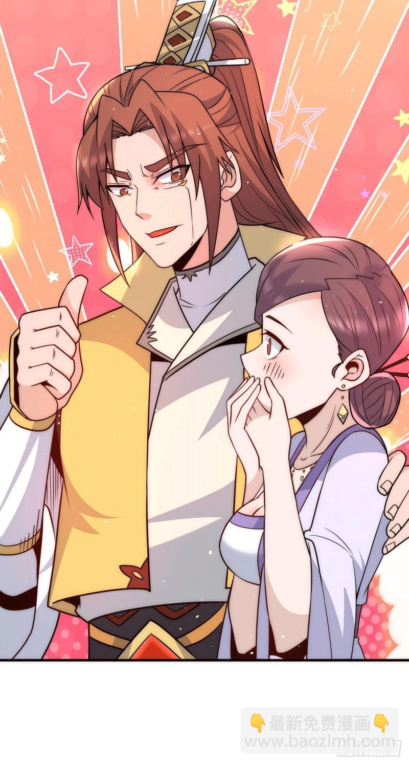 🍴九霄帝神 第217话 没有人能玩得过天辰 第14页
