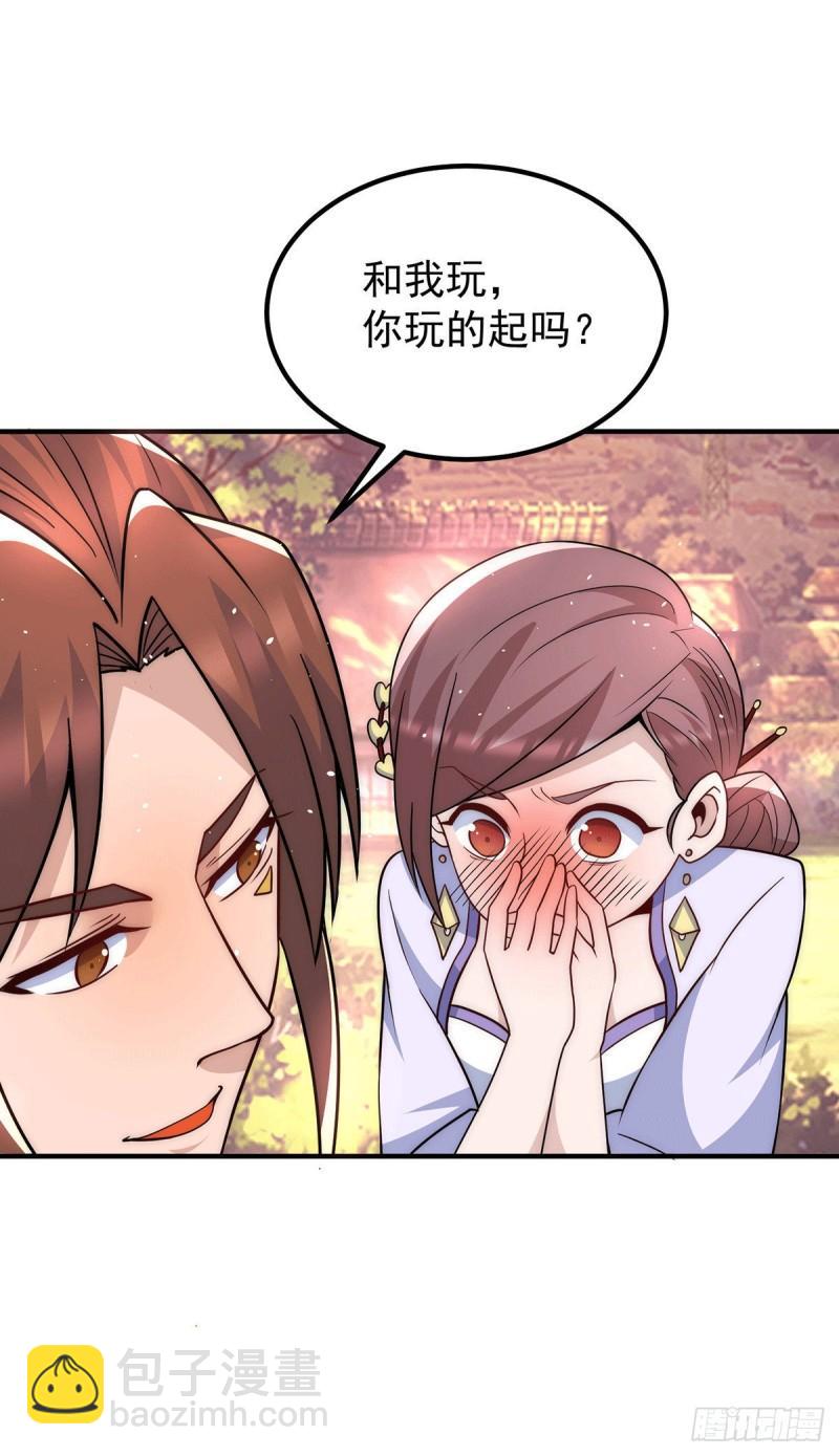 🍴九霄帝神 第217话 没有人能玩得过天辰 第15页