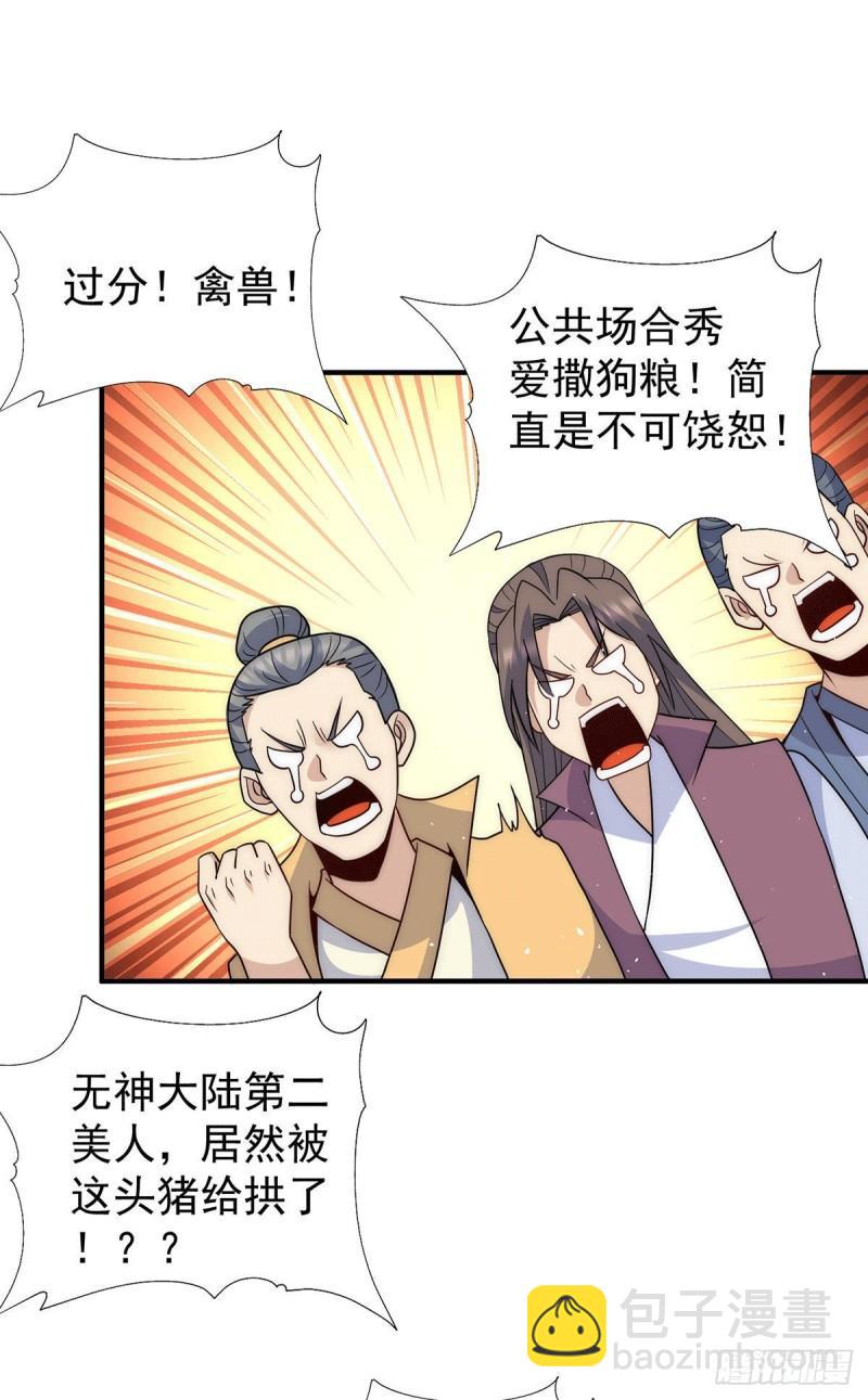 🍴九霄帝神 第217话 没有人能玩得过天辰 第16页