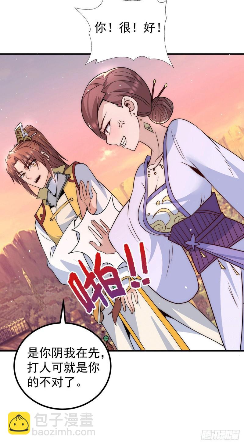 🍴九霄帝神 第217话 没有人能玩得过天辰 第17页