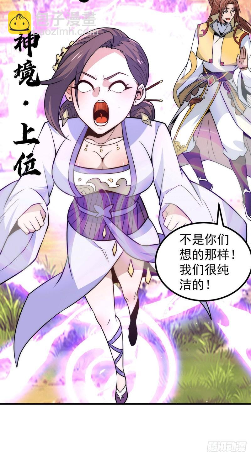 🍴九霄帝神 第217话 没有人能玩得过天辰 第19页