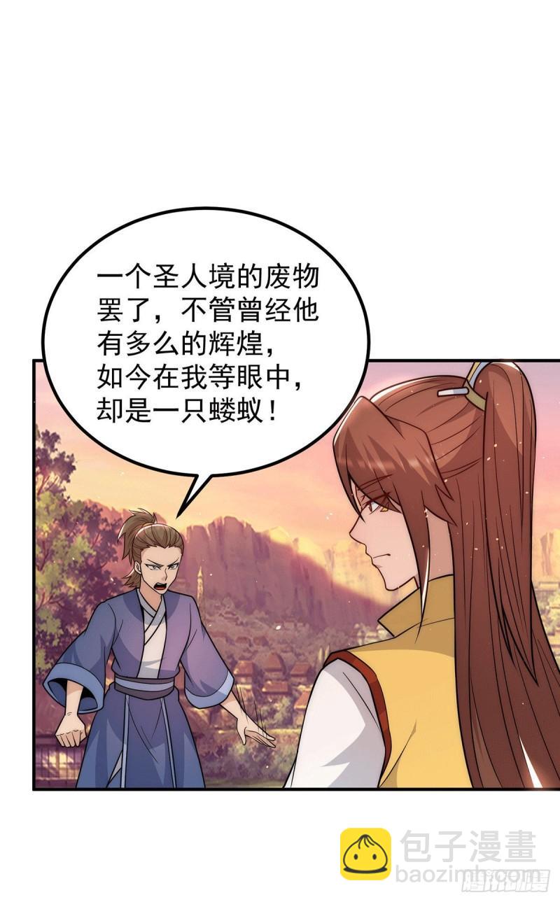 🍴九霄帝神 第217话 没有人能玩得过天辰 第2页
