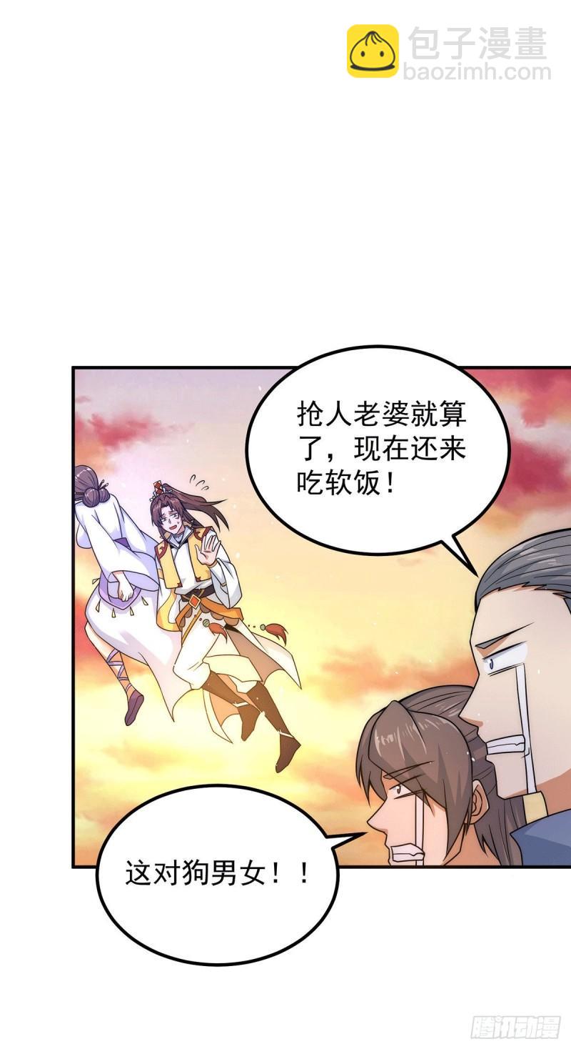 🍴九霄帝神 第217话 没有人能玩得过天辰 第20页