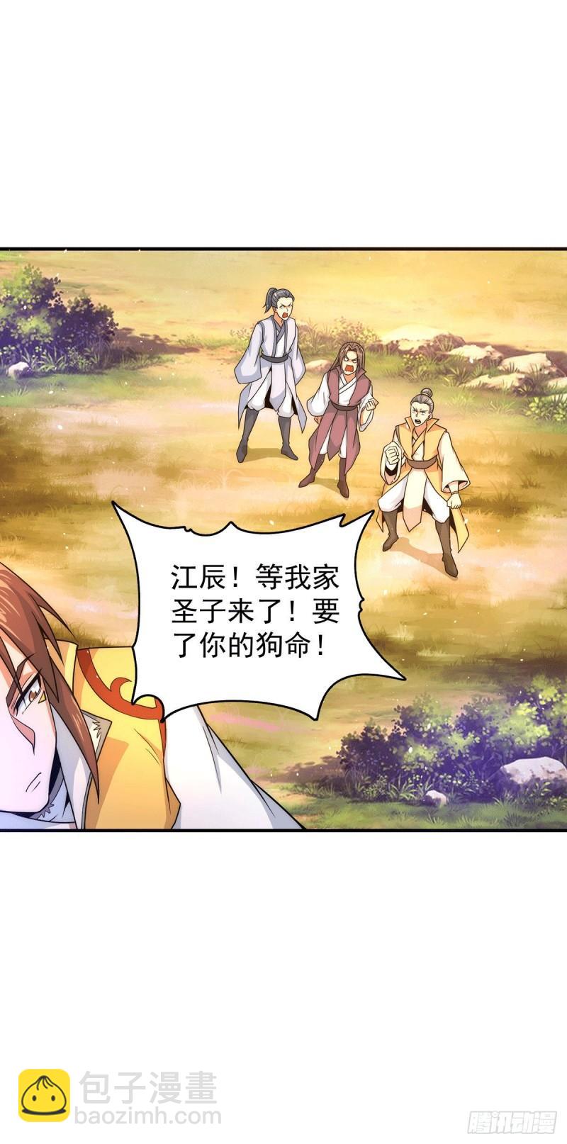 🍴九霄帝神 第217话 没有人能玩得过天辰 第21页