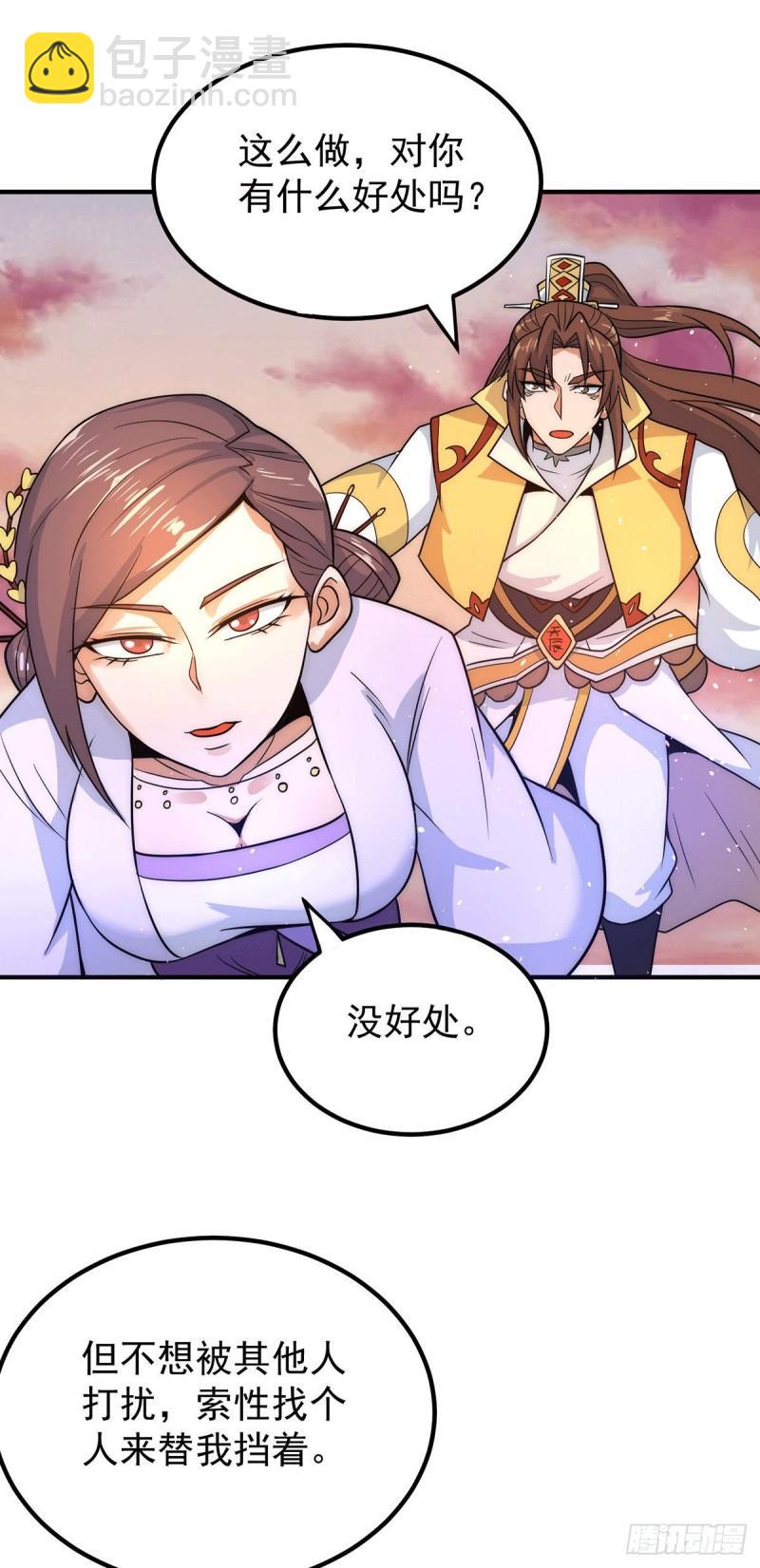 🍴九霄帝神 第217话 没有人能玩得过天辰 第22页