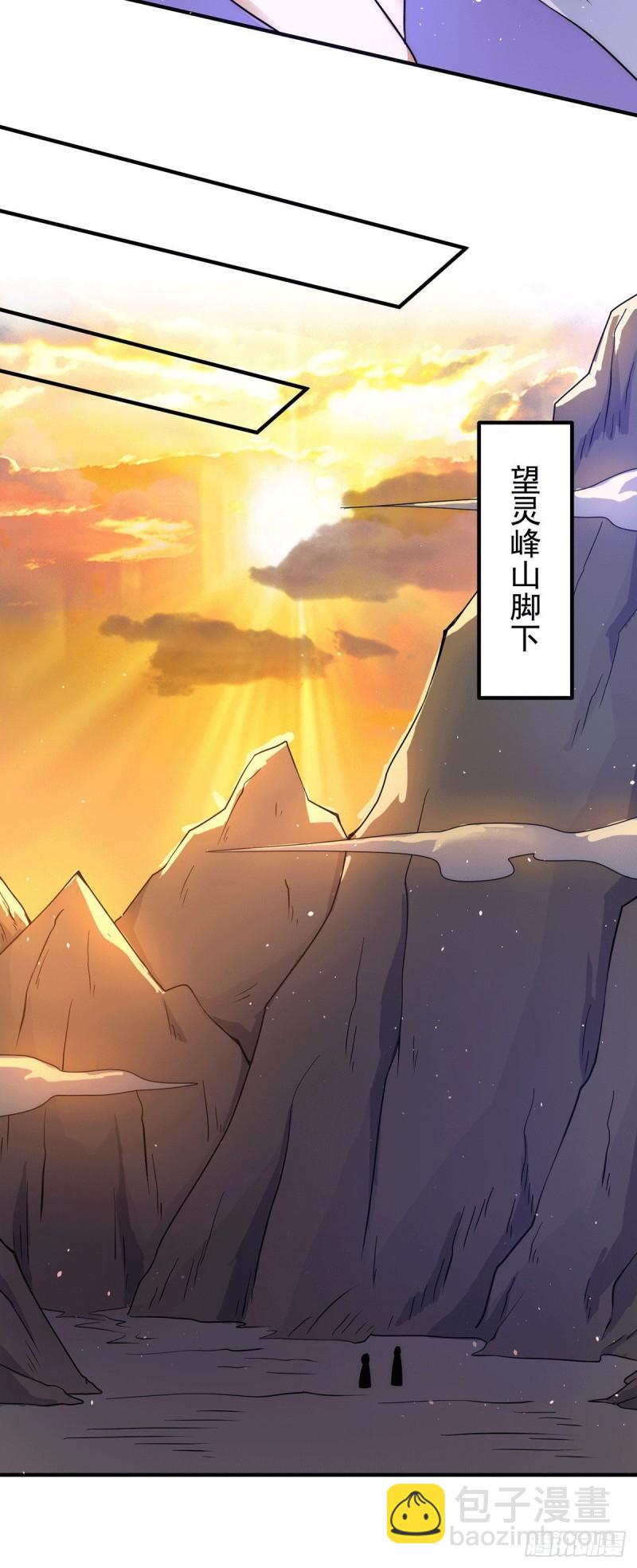 🍴九霄帝神 第217话 没有人能玩得过天辰 第24页