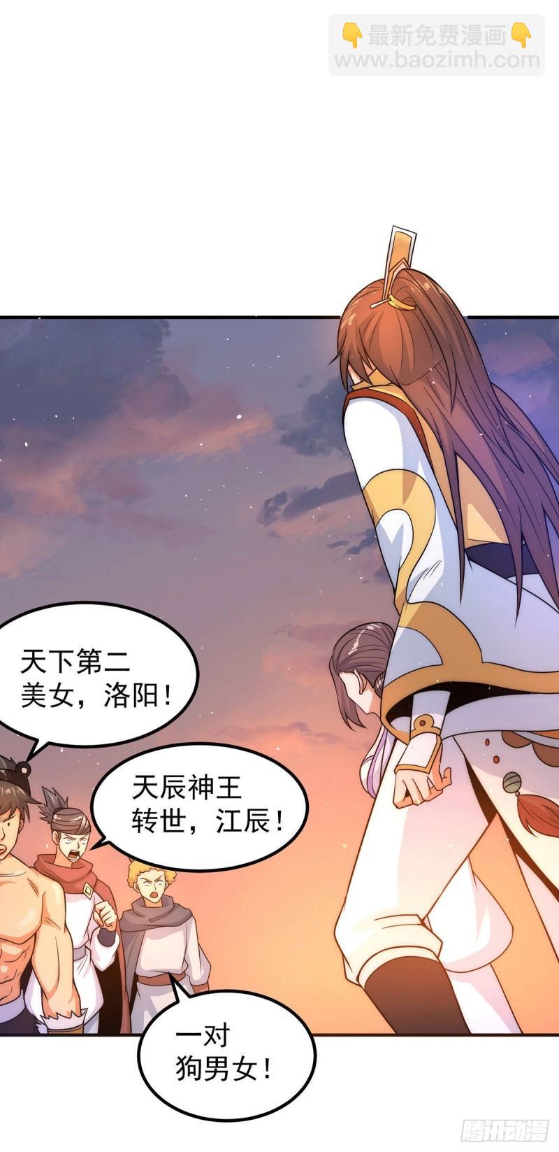 🍴九霄帝神 第217话 没有人能玩得过天辰 第25页