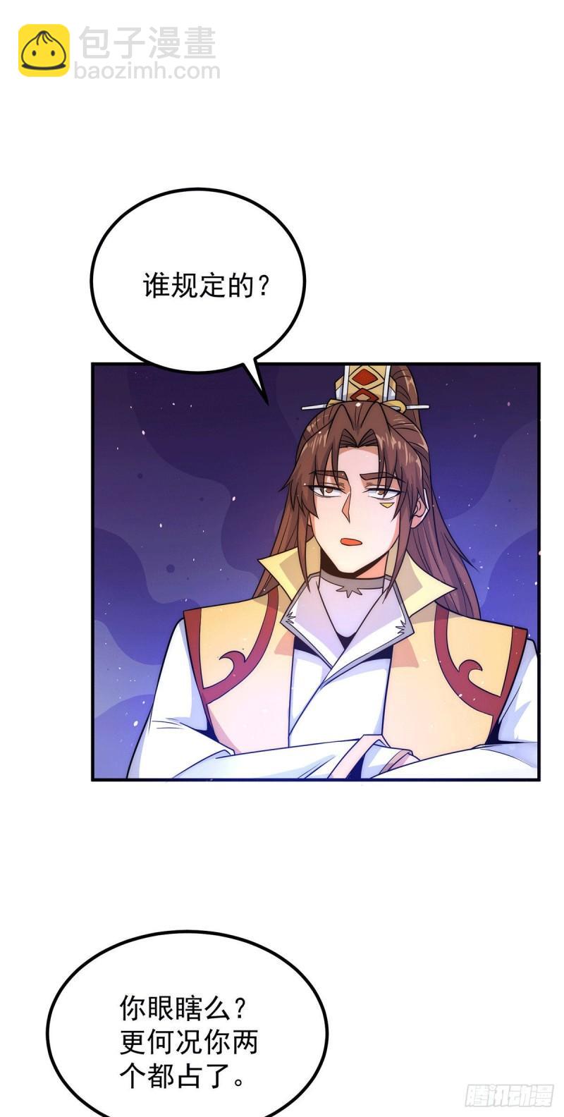 🍴九霄帝神 第217话 没有人能玩得过天辰 第27页