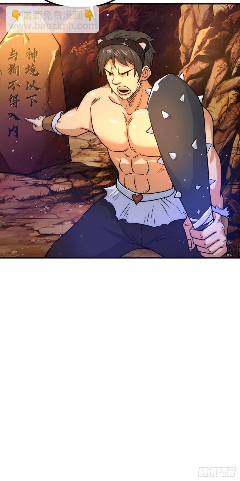 🍴九霄帝神 第217话 没有人能玩得过天辰 第28页