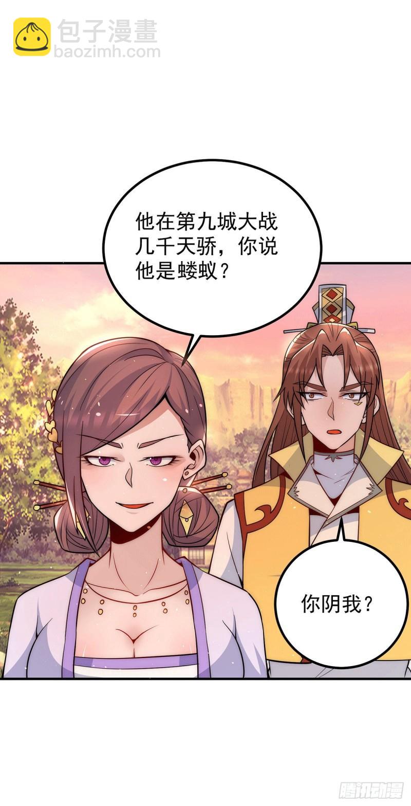 🍴九霄帝神 第217话 没有人能玩得过天辰 第3页